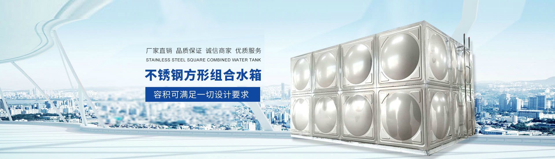 深圳不锈钢水箱厂